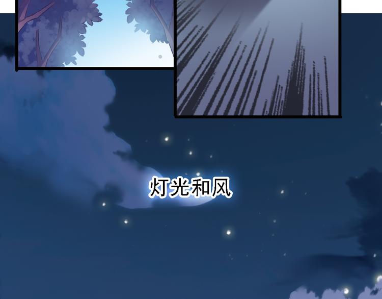 晨星未落时韩漫全集-第7话 表白？！无删减无遮挡章节图片 