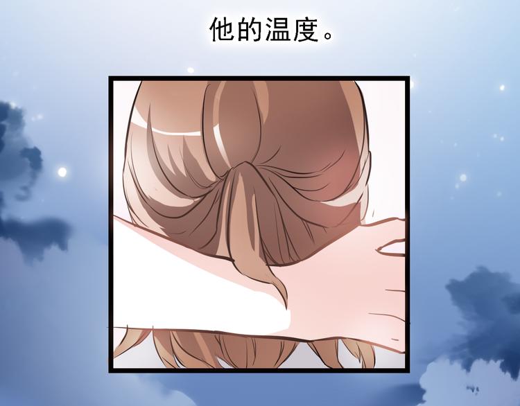 晨星未落时韩漫全集-第7话 表白？！无删减无遮挡章节图片 