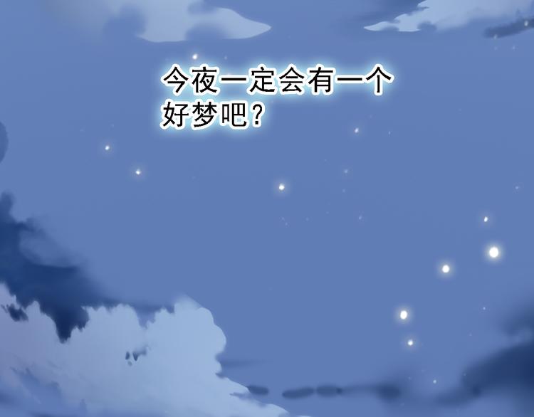 晨星未落时韩漫全集-第7话 表白？！无删减无遮挡章节图片 