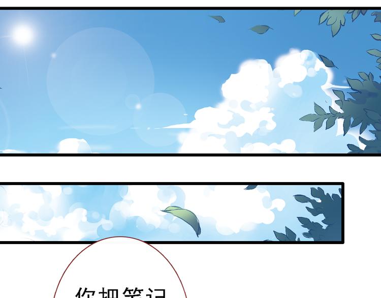 晨星未落时韩漫全集-第7话 表白？！无删减无遮挡章节图片 