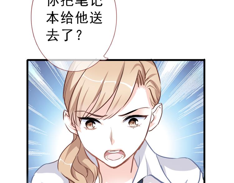 晨星未落时韩漫全集-第7话 表白？！无删减无遮挡章节图片 