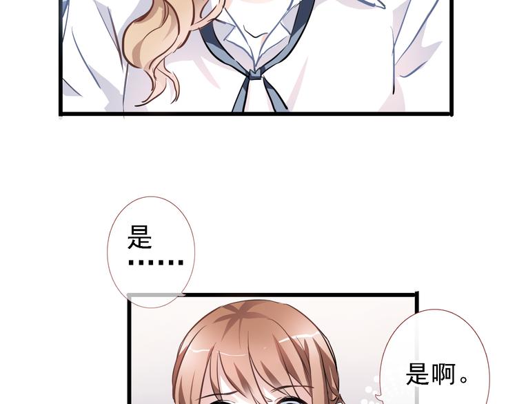 晨星未落时韩漫全集-第7话 表白？！无删减无遮挡章节图片 