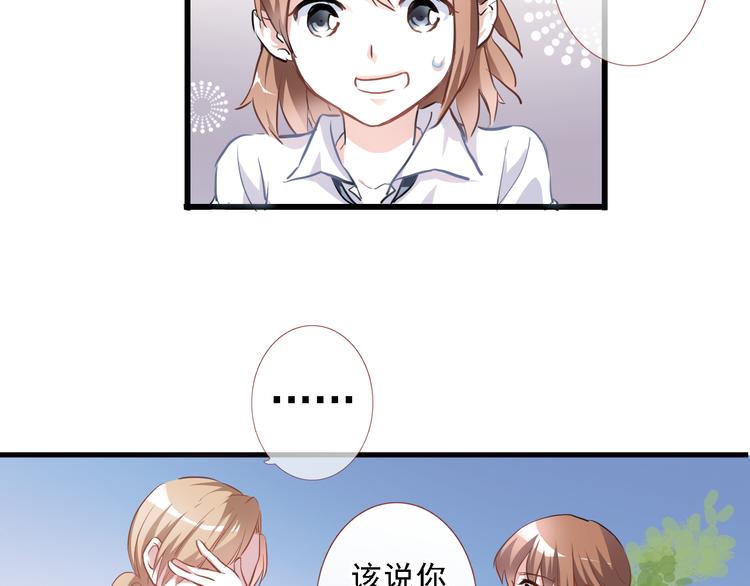 晨星未落时韩漫全集-第7话 表白？！无删减无遮挡章节图片 