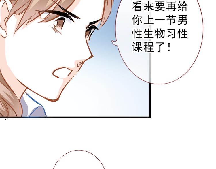 晨星未落时韩漫全集-第7话 表白？！无删减无遮挡章节图片 