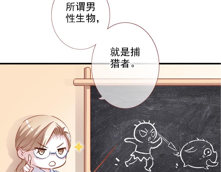 晨星未落时韩漫全集-第7话 表白？！无删减无遮挡章节图片 