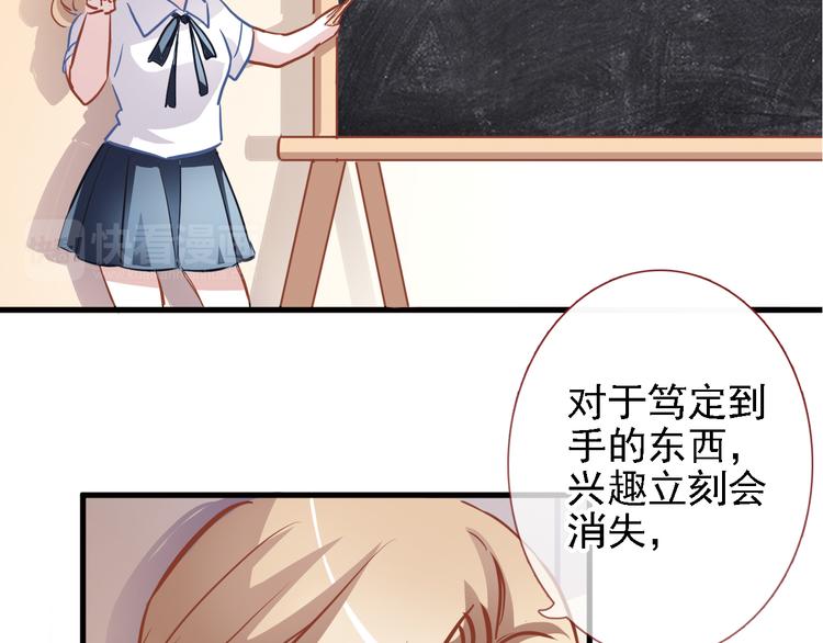 晨星未落时韩漫全集-第7话 表白？！无删减无遮挡章节图片 