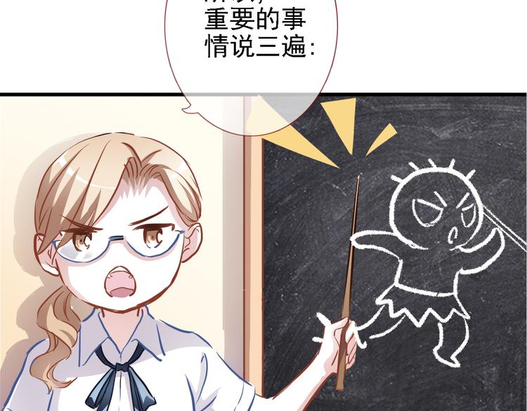 晨星未落时韩漫全集-第7话 表白？！无删减无遮挡章节图片 