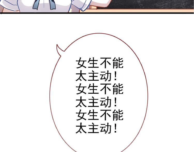 晨星未落时韩漫全集-第7话 表白？！无删减无遮挡章节图片 