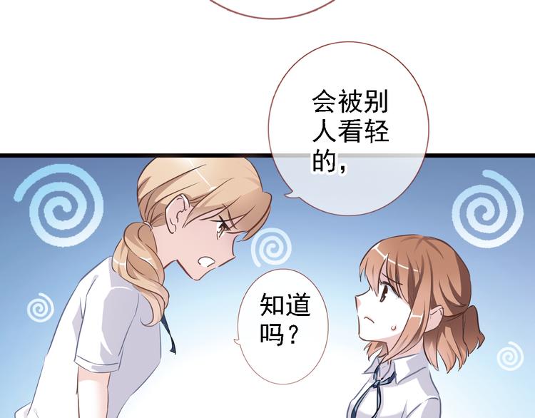 晨星未落时韩漫全集-第7话 表白？！无删减无遮挡章节图片 