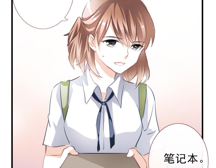 晨星未落时韩漫全集-第7话 表白？！无删减无遮挡章节图片 