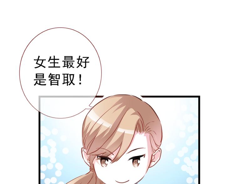 晨星未落时韩漫全集-第7话 表白？！无删减无遮挡章节图片 