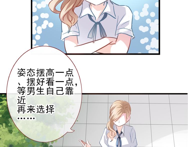 晨星未落时韩漫全集-第7话 表白？！无删减无遮挡章节图片 