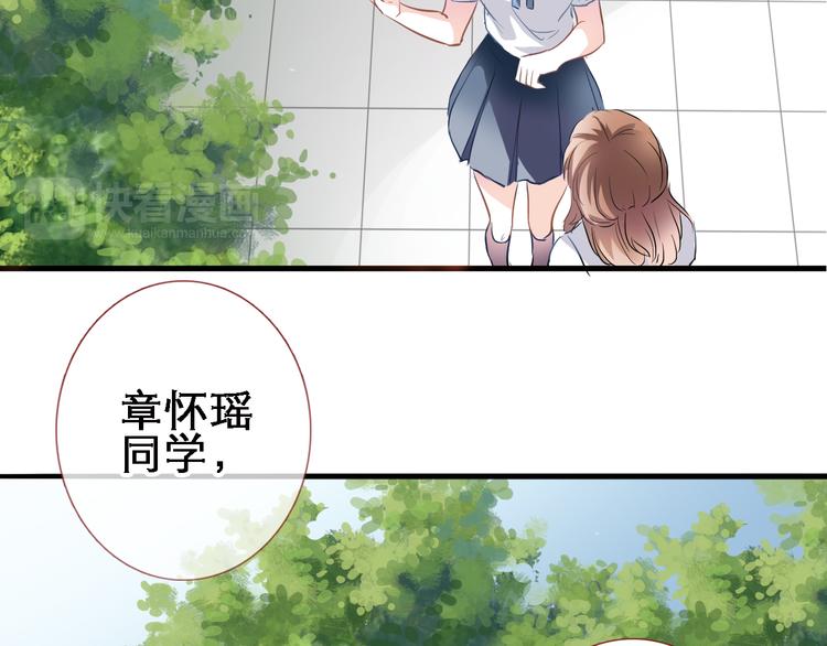 晨星未落时韩漫全集-第7话 表白？！无删减无遮挡章节图片 