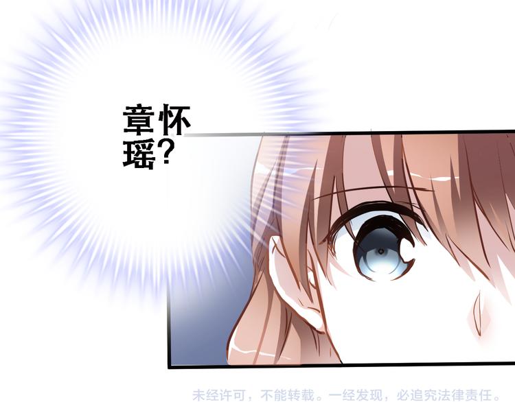 晨星未落时韩漫全集-第7话 表白？！无删减无遮挡章节图片 