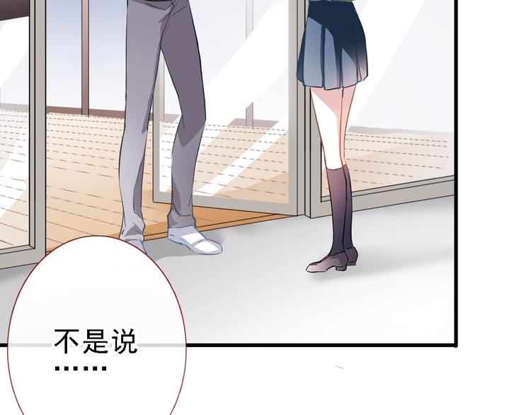 晨星未落时韩漫全集-第7话 表白？！无删减无遮挡章节图片 