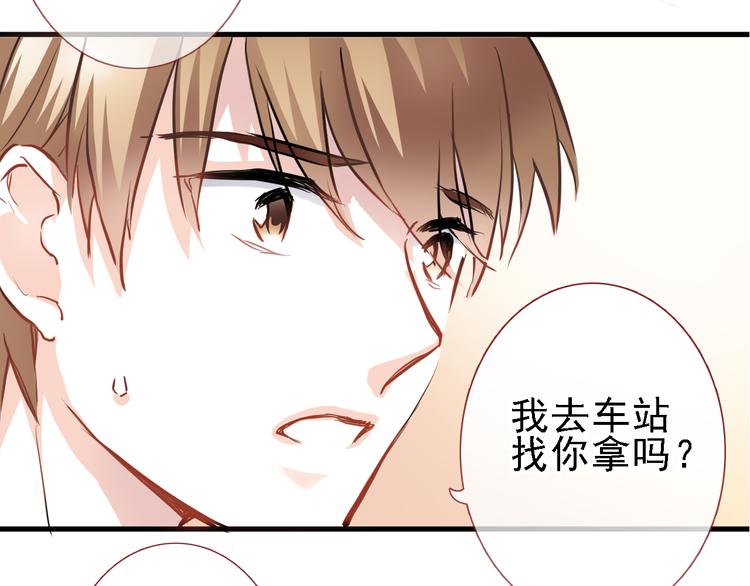 晨星未落时韩漫全集-第7话 表白？！无删减无遮挡章节图片 