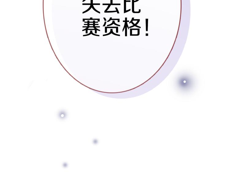 晨星未落时韩漫全集-第60话 我真实的样子无删减无遮挡章节图片 