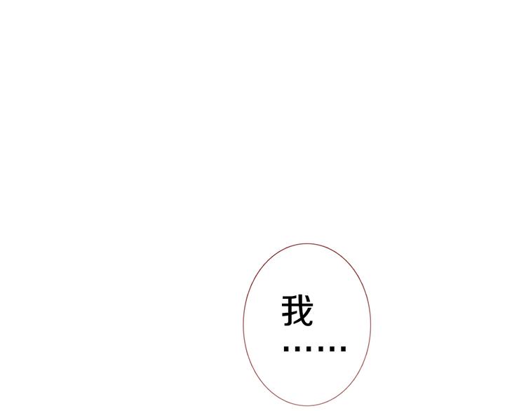 晨星未落时韩漫全集-第60话 我真实的样子无删减无遮挡章节图片 