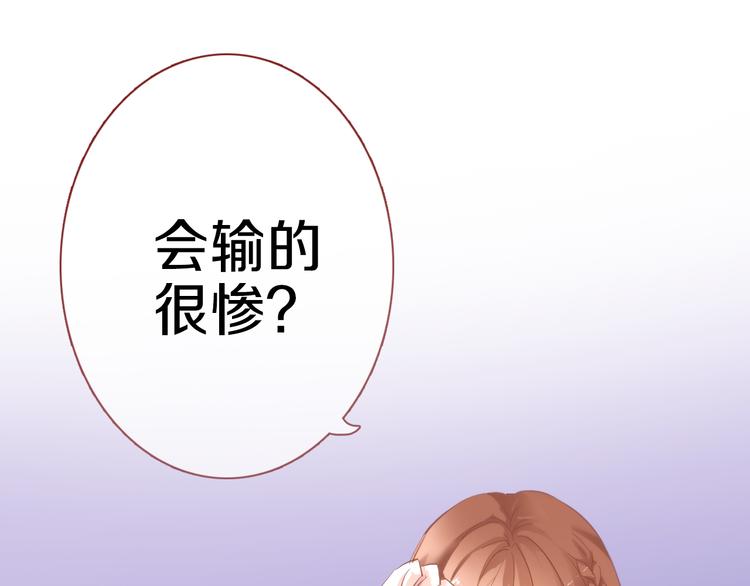 晨星未落时韩漫全集-第60话 我真实的样子无删减无遮挡章节图片 