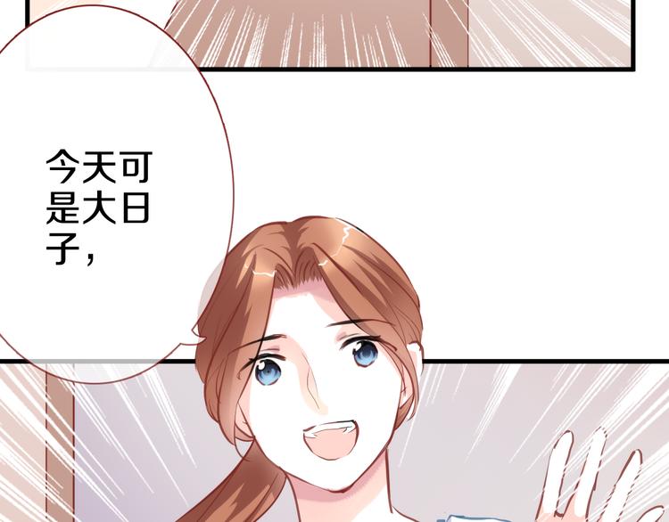 晨星未落时韩漫全集-第60话 我真实的样子无删减无遮挡章节图片 