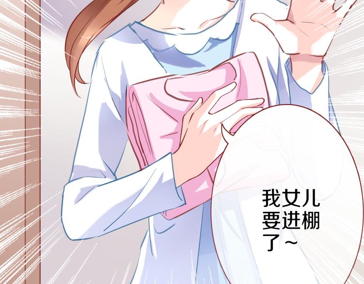 晨星未落时韩漫全集-第60话 我真实的样子无删减无遮挡章节图片 