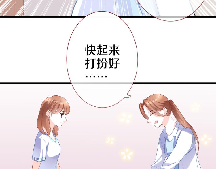 晨星未落时韩漫全集-第60话 我真实的样子无删减无遮挡章节图片 