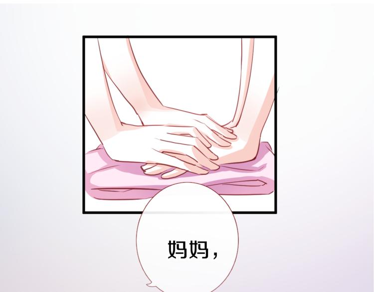 晨星未落时韩漫全集-第60话 我真实的样子无删减无遮挡章节图片 