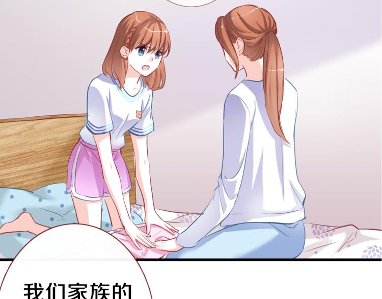 晨星未落时韩漫全集-第60话 我真实的样子无删减无遮挡章节图片 