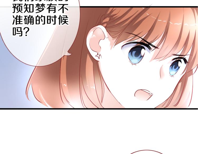 晨星未落时韩漫全集-第60话 我真实的样子无删减无遮挡章节图片 