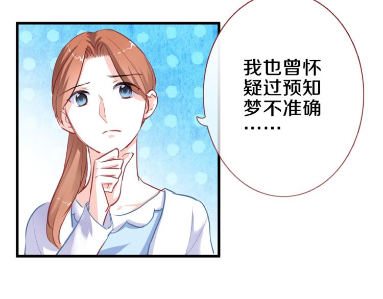 晨星未落时韩漫全集-第60话 我真实的样子无删减无遮挡章节图片 