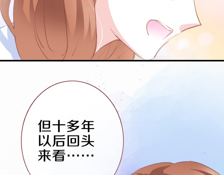 晨星未落时韩漫全集-第60话 我真实的样子无删减无遮挡章节图片 