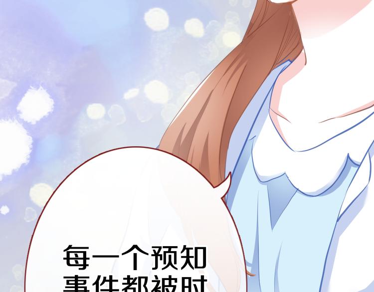 晨星未落时韩漫全集-第60话 我真实的样子无删减无遮挡章节图片 