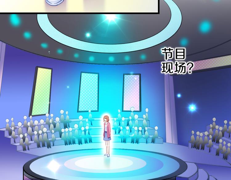 晨星未落时韩漫全集-第60话 我真实的样子无删减无遮挡章节图片 