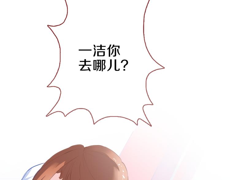晨星未落时韩漫全集-第60话 我真实的样子无删减无遮挡章节图片 