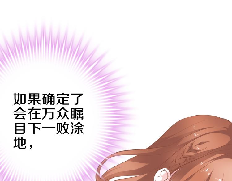 晨星未落时韩漫全集-第60话 我真实的样子无删减无遮挡章节图片 