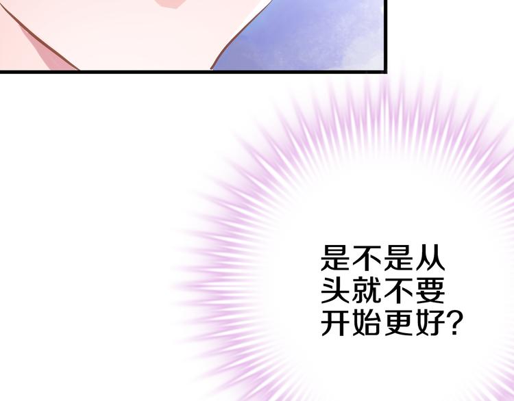 晨星未落时韩漫全集-第60话 我真实的样子无删减无遮挡章节图片 