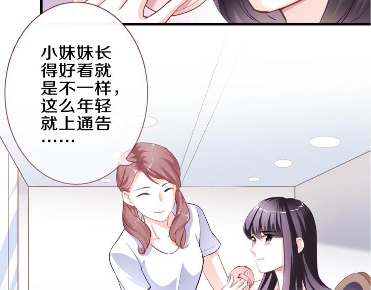 晨星未落时韩漫全集-第60话 我真实的样子无删减无遮挡章节图片 