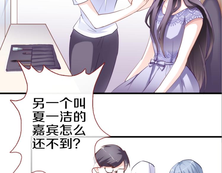 晨星未落时韩漫全集-第60话 我真实的样子无删减无遮挡章节图片 
