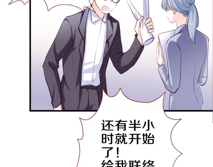 晨星未落时韩漫全集-第60话 我真实的样子无删减无遮挡章节图片 