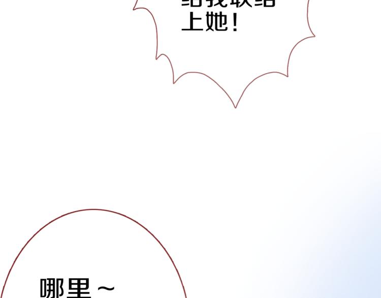 晨星未落时韩漫全集-第60话 我真实的样子无删减无遮挡章节图片 