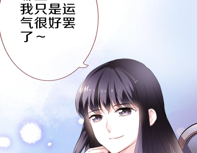 晨星未落时韩漫全集-第60话 我真实的样子无删减无遮挡章节图片 