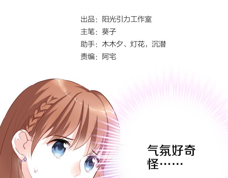 晨星未落时韩漫全集-第60话 我真实的样子无删减无遮挡章节图片 