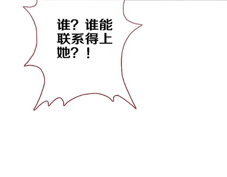 晨星未落时韩漫全集-第60话 我真实的样子无删减无遮挡章节图片 