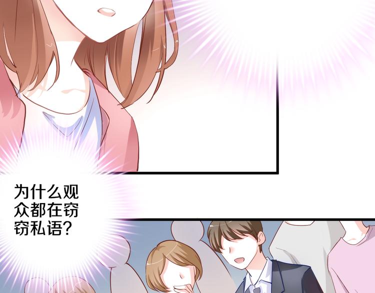 晨星未落时韩漫全集-第60话 我真实的样子无删减无遮挡章节图片 