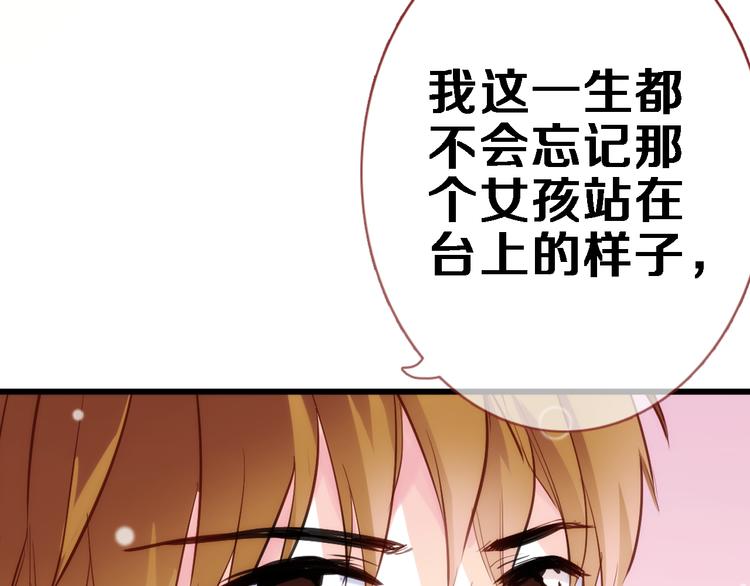 晨星未落时韩漫全集-第60话 我真实的样子无删减无遮挡章节图片 