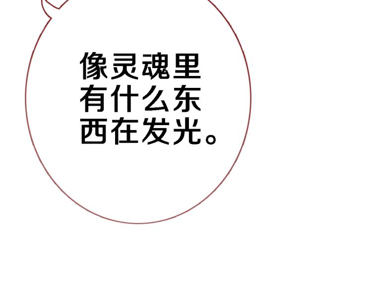 晨星未落时韩漫全集-第60话 我真实的样子无删减无遮挡章节图片 