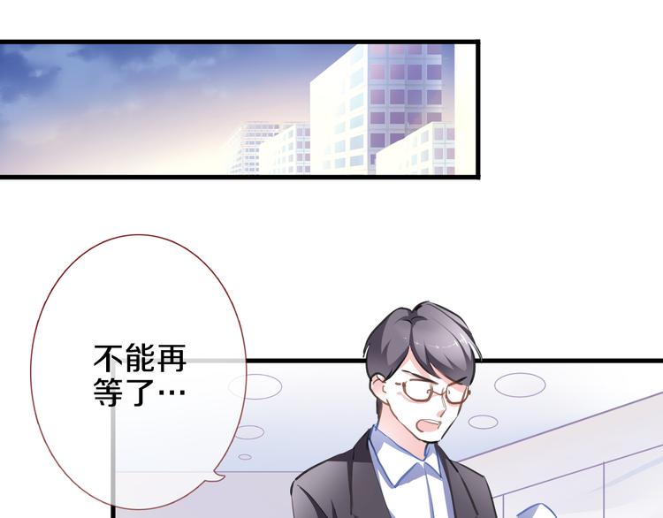 晨星未落时韩漫全集-第60话 我真实的样子无删减无遮挡章节图片 