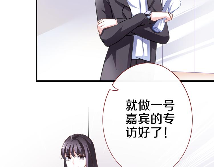 晨星未落时韩漫全集-第60话 我真实的样子无删减无遮挡章节图片 