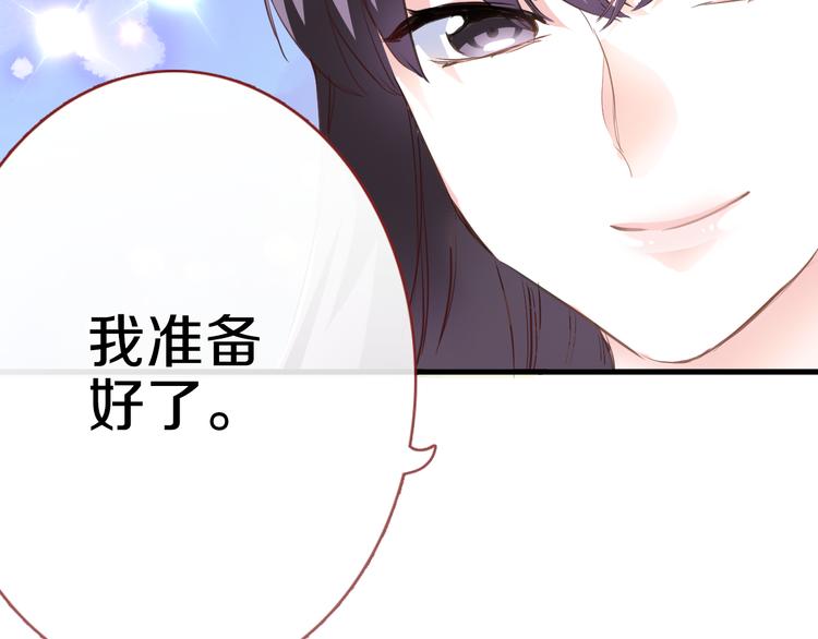 晨星未落时韩漫全集-第60话 我真实的样子无删减无遮挡章节图片 