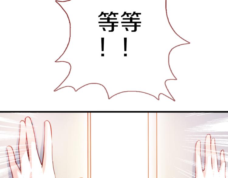 晨星未落时韩漫全集-第60话 我真实的样子无删减无遮挡章节图片 
